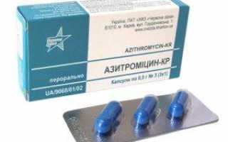 Как принимать Азитромицин от ангины