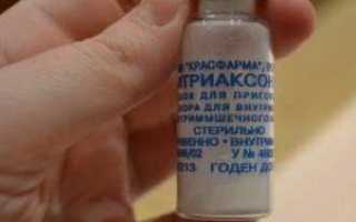 Как принимать Цефтриаксон при ангине