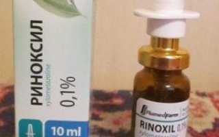 Как применять препарат Риноксил