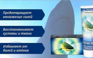 Акулий жир для суставов: виды препаратов, применение, состав средств, противопоказания, отзывы