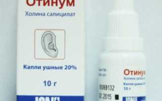 Как распознать и вылечить отит у грудничка?